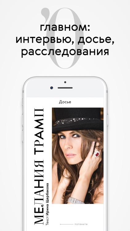 L’Officiel – дизайнеры, бьюти, светская хроника