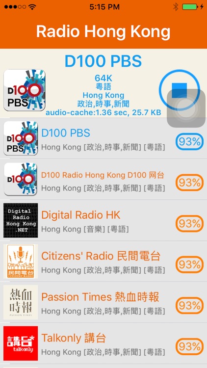 Radio HK - Hong Kong Radio Stations screenshot-3