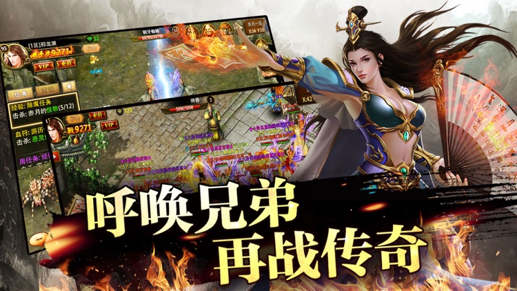 传奇天下-霸道征途热血回归