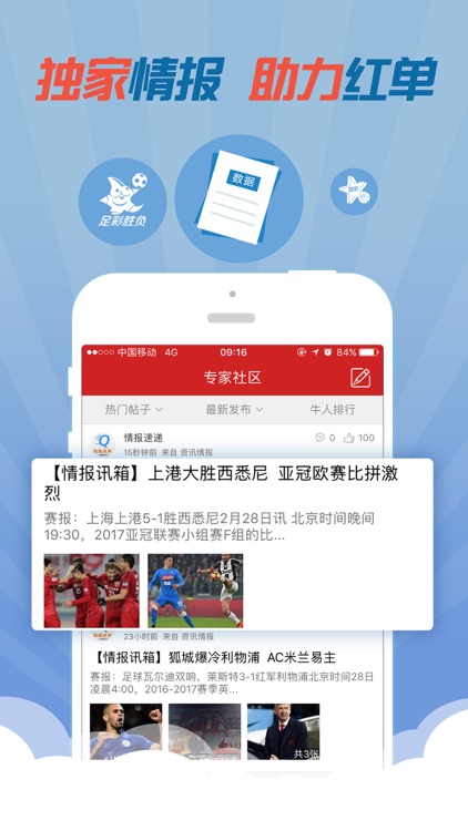 好彩店彩票-双色球体彩竞彩预测投注开奖