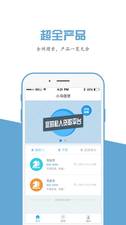 小马快借-信用借钱极速贷款软件