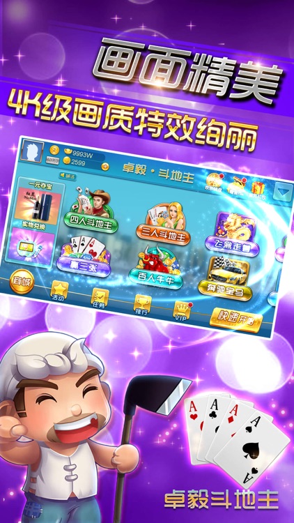 萌萌斗地主——经典棋牌与街机游戏大全 screenshot-3