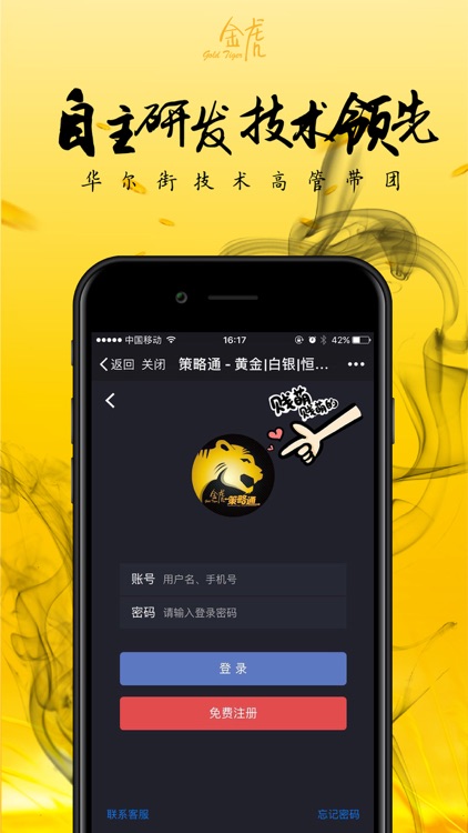 黄金原油投资-掌上期货交易软件