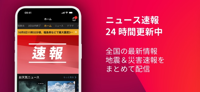 Mbテレビ番組が見放題 ニュース視聴 見逃しドラマ をapp Storeで