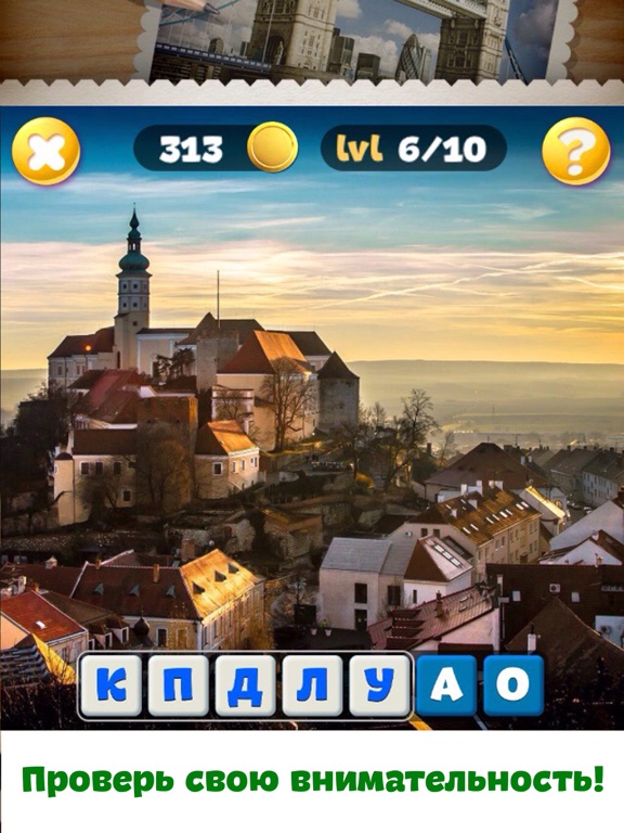 I Spy - найди слово на фото для iPad