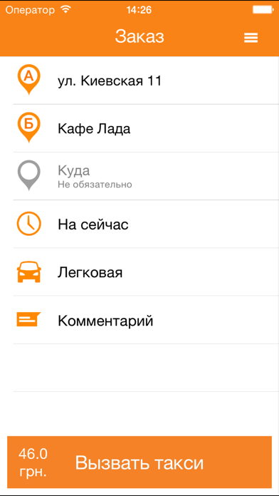 Легион Такси Светловодск screenshot 2