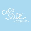 CoCo OiDE～ここおいで～