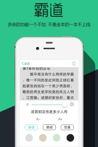 免费小说-最新最热网络小说免费下载书城 screenshot 4