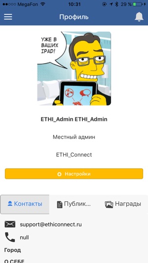 ETHI_Connect(圖3)-速報App