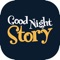 Good night Story is your Stories teller Friend