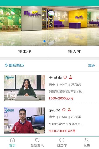 视才网 screenshot 2