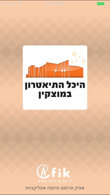 היכל התיאטרון מוצקין