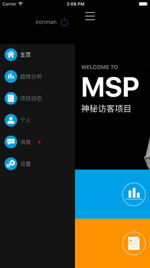 MSP Insight(圖1)-速報App