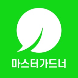 그린사이다-마스터가드너용