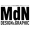 デザインとグラフィックに関する総合情報誌『月刊MdN（エムディエヌ）』。グラフィックデザインの分野における最新の動向や具体的なノウハウ、イラストレーションのいま、フォントや印刷の知識など、毎月気になる情報をお届けします。