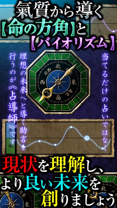 【無料◆的中】最強運を引き寄せる 陰陽師の教え！四維八干命術-占導師晴-のおすすめ画像4