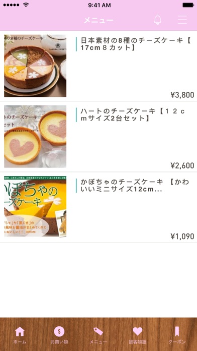 SAKURA SWEETSのスクリーンショット4 SAKURA SWEETSのスクリーンショット4