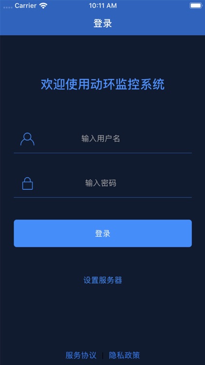 动环监控5.03系统