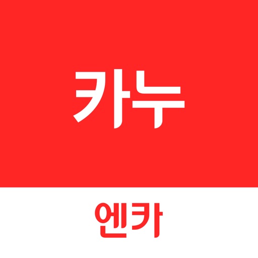 카누 – 엔카가 만든 신차 할인 구매 서비스