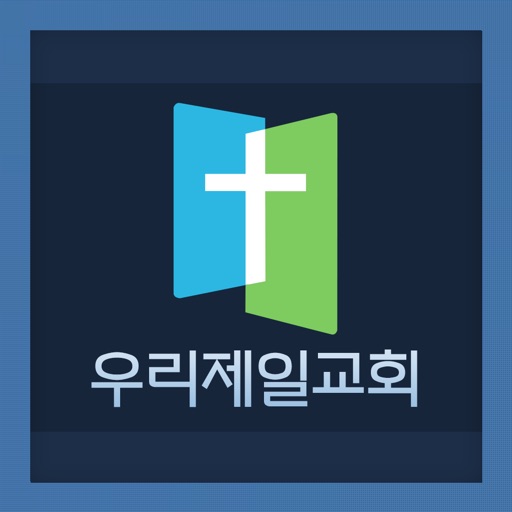 우리제일교회(역곡동) icon