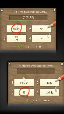 Game screenshot 뇌새김 일본어 - JPT/JLPT LITE hack