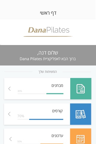 Dana Pilates screenshot 2