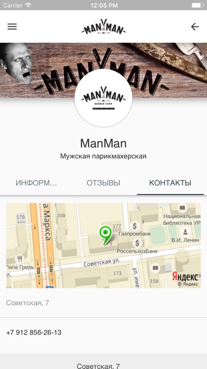 MAN MAN screenshot-4