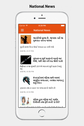 Gujarati Bhaskara Live Update screenshot 2