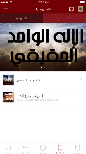 Nour Al Maghreb(圖3)-速報App