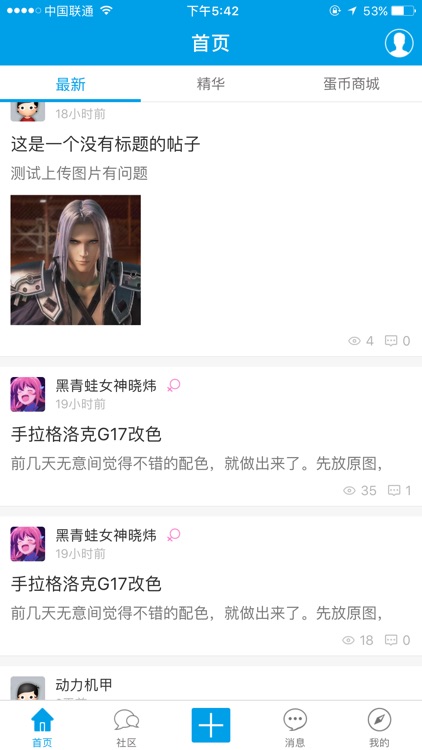 撸蛋堂-专业Wargame水弹玩家交流社区