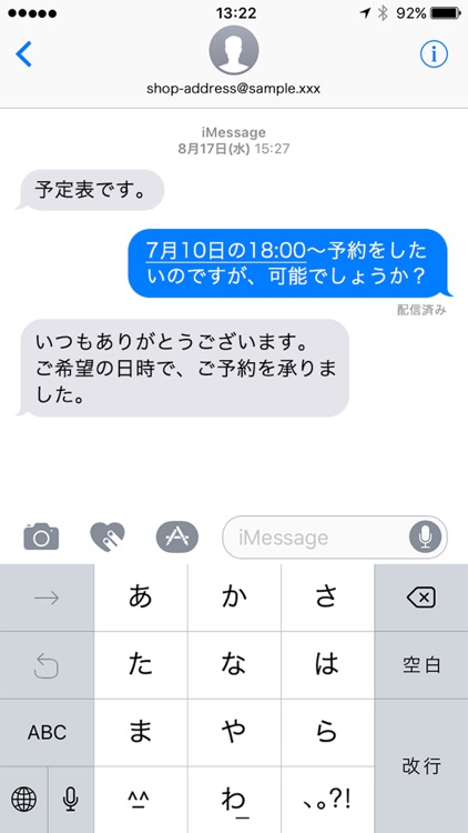 ぼんてんGROUP 公式アプリ screenshot-3