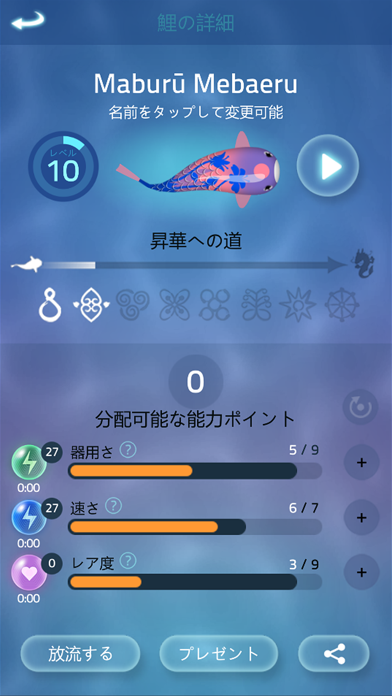 禅の鯉 2 - Zen Koi 2 screenshot1