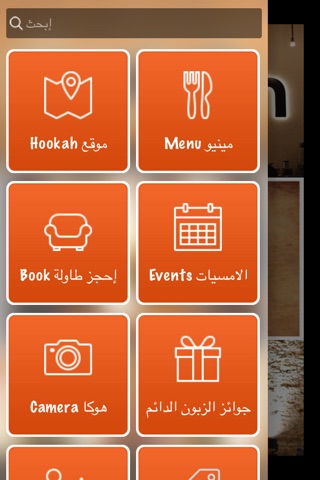 Hookah Restaurant  مطعم هوكا screenshot 2