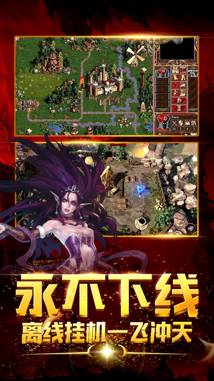 死灵法师崛起 - 英雄无敌系列挂机手游 screenshot-4