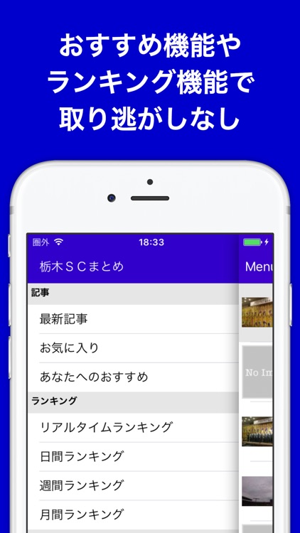 ブログまとめニュース速報 for 栃木ＳＣ screenshot-4