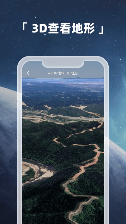 Earth-地球 screenshot-1