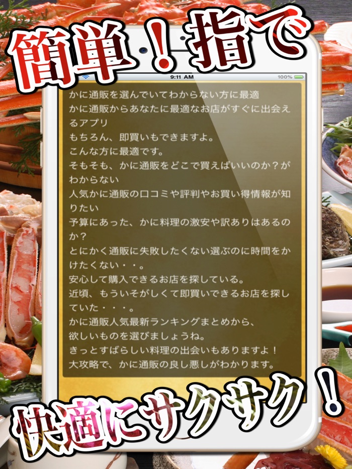 かに通販極限大攻略！本物のプレミア蟹はこれだ