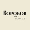 Коробок гастробар | Томск