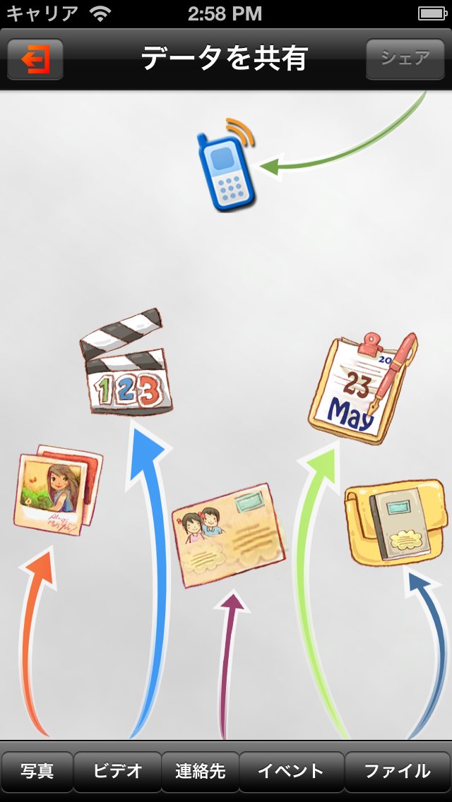 AllShare - Transfer via Wi-Fi & Bluetoothのおすすめ画像2