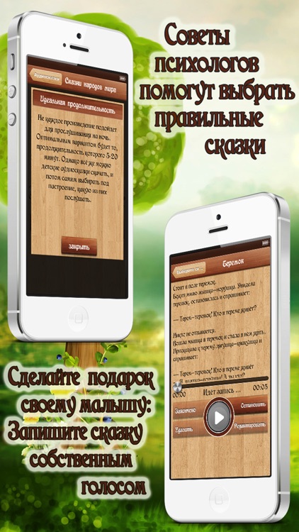 Лучшие Аудиосказки и Музыка screenshot-3