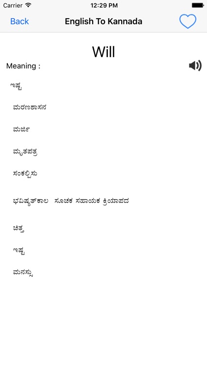 English - Kannada