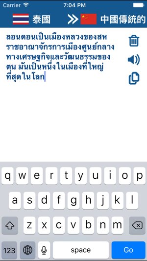 泰語中文翻譯和詞典(圖4)-速報App