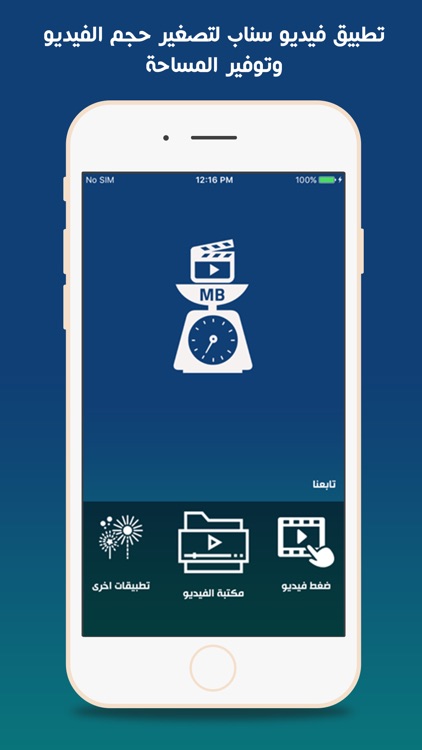 فيديو سناب - ضغط و تصغير حجم الفيديو للمشاركة screenshot-4