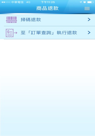 兆豐兩岸購 screenshot 3