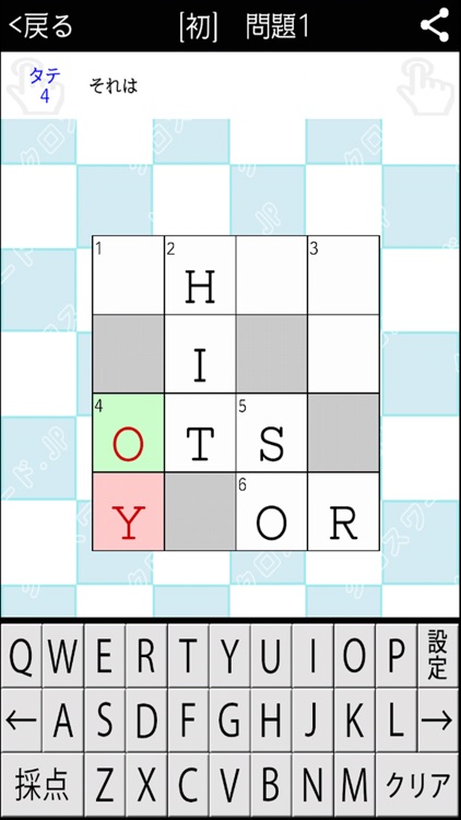 [中学生] 英語 クロスワード 有料勉強アプリ パズルゲーム screenshot-3