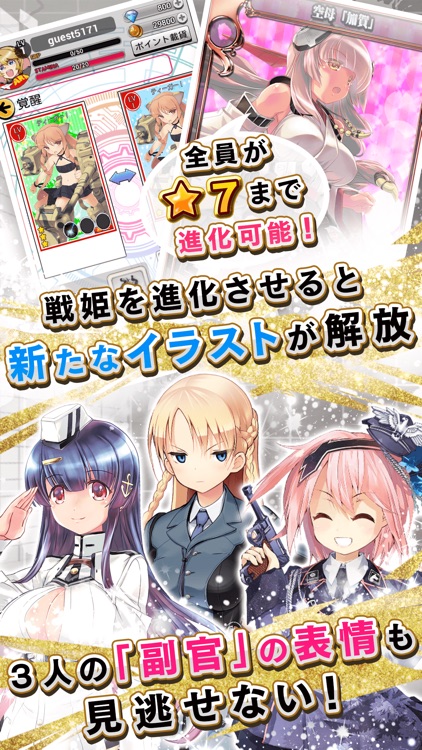 あくしず戦姫 ~戦場を駆ける乙女たち~ screenshot-3