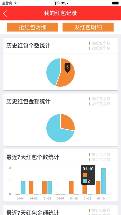 红包说 screenshot-4