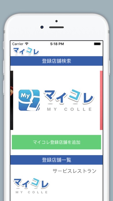 マイコレのスクリーンショット3 マイコレのスクリーンショット3