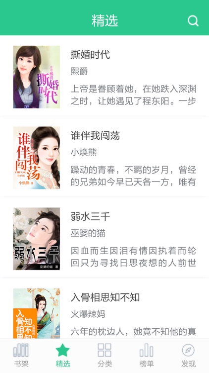 免费小说集-最全电子图书阅读器