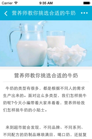 南宁牛奶 screenshot 4